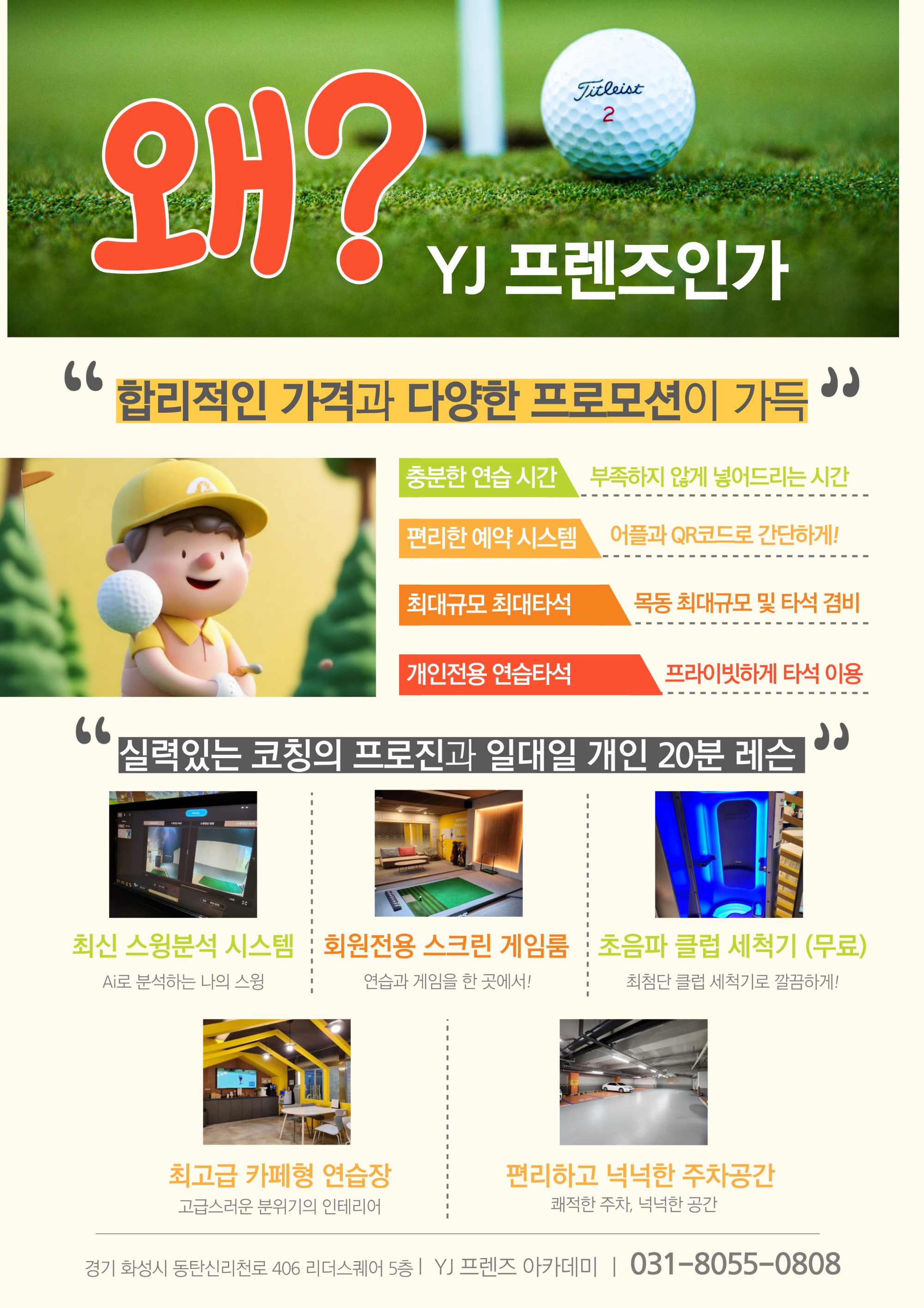 왜 YJ인가.jpg
